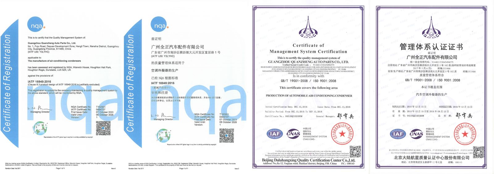 Guangzhou Quan Zheng Auto Parts Co., Ltd.